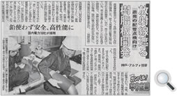 Kobe Shinbun 2009/7/23