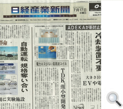 Nikkei Sangyo Shinbun 2013/7/17